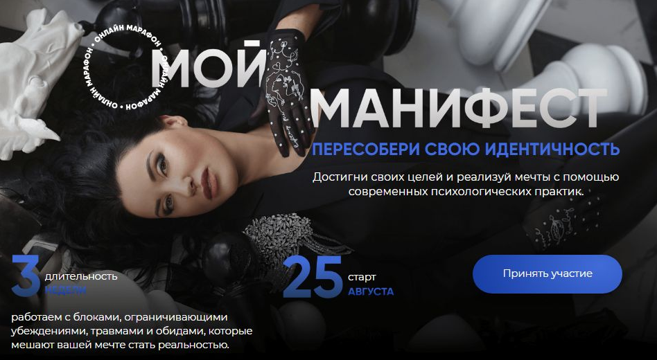 [Жанна Абрамова] Онлайн-марафон «Манифестация изоб_0.png